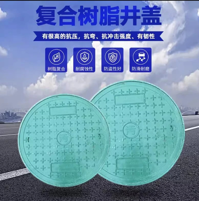 巴塘树脂复合圆井展示